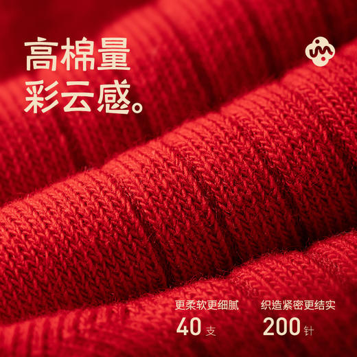 【越走越顺❗️好运红袜相伴】中国红，把好运穿出来❗️袜子女秋冬大红袜纯色棉袜本命年蛇年新年礼盒年货礼盒 商品图1