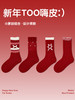 【新年快乐！少女新春新年袜~】四双装！儿童袜子 女童过年秋冬款 女孩冬季保暖本命年袜子 红色新年袜子-QQ 商品缩略图0