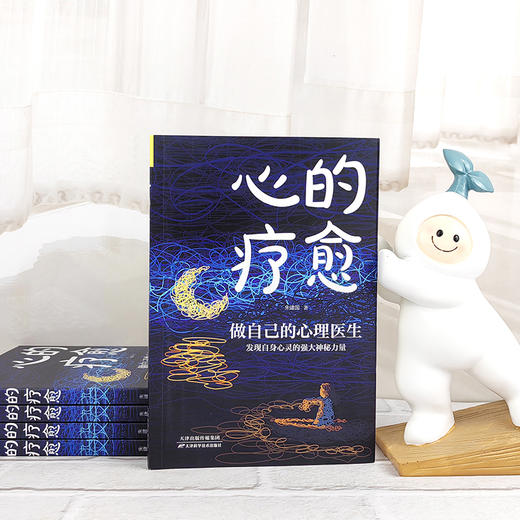 2册：心的疗愈+允许一切发生 商品图8