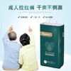 【大吸量 一夜一片】柔丫成人纸尿裤老人用尿不湿 双层防漏隔边  亲肤透气 告别臃肿 商品缩略图2