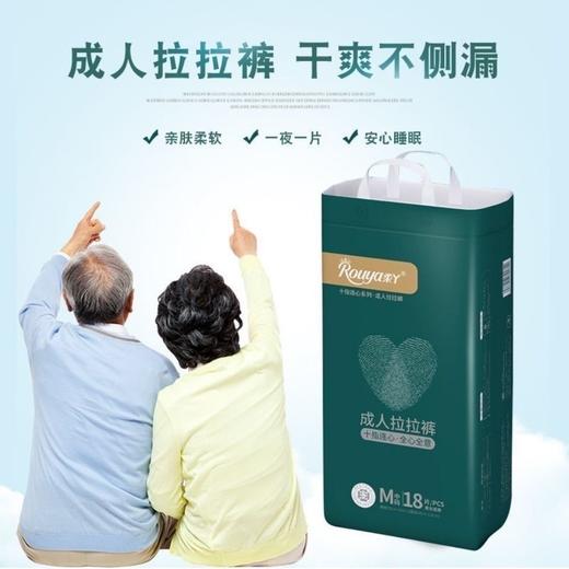 【大吸量 一夜一片】柔丫成人纸尿裤老人用尿不湿 双层防漏隔边  亲肤透气 告别臃肿 商品图2