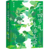 《二十四节气生活美学》| 中华文明二十四节气生活词典 商品缩略图1
