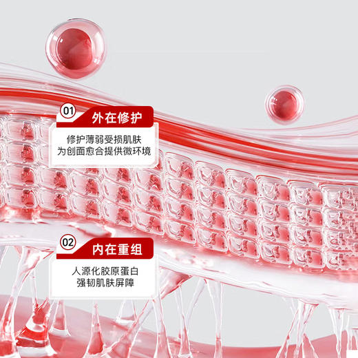 摩歌澳白膜面膜型医用重组胶原蛋白敷贴非面膜术后医美创面补水 商品图1
