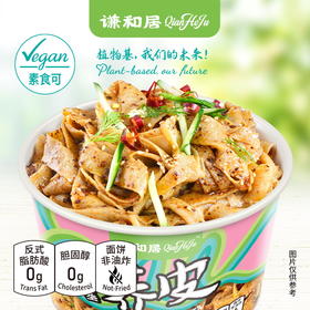 谦和居 植物基荞皮 新鲜原料 精湛工艺 无添加 谦和之美 纯净之味