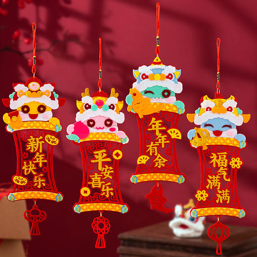 【蛇年创意挂饰】新年春节装饰不织布挂饰小礼物幼儿园儿童手工DIY材料包福字挂件。ry 商品图1