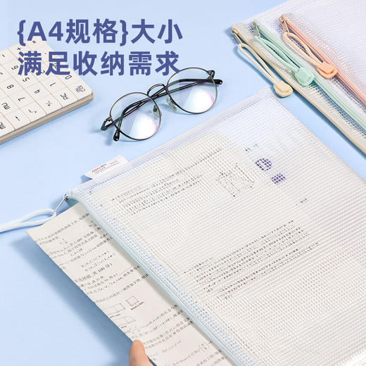 【JL】得力63479A透明网格拉链袋 10个/包 商品图1