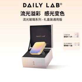DAILY LAB 流光玻璃系列通用款车载香薰香水出风口香氛摆件礼物