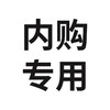 尊乐香肠内购专用链接 商品缩略图0