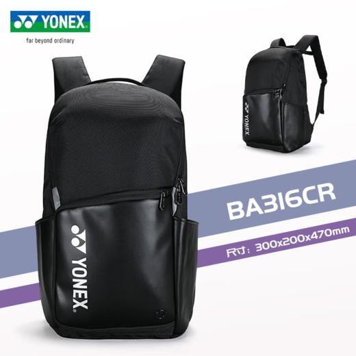 尤尼克斯25年运动拍包BA316CR_007 商品图0