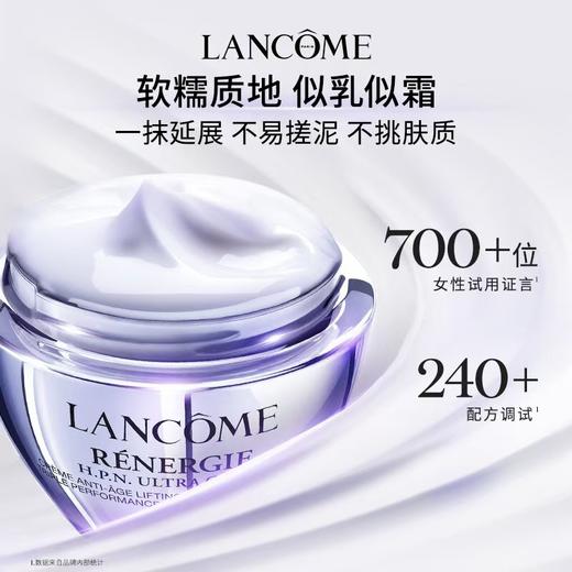 兰蔻塑颜三重密集焕颜面霜 50ML紧致初老 商品图1