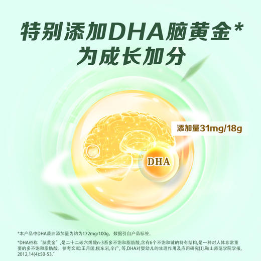 【贝因美】新品菁爱婴标DHA牛乳溶豆 铁锌钙 维生素 宝宝专属配方*2盒装 商品图2