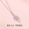 【甜心灵蛇❗️S925纯银原创项链】蛇年生肖相伴，平安吉祥，事事顺意！女小众高级感粉锆爱心锁骨链新年年货礼盒情人节 商品缩略图2