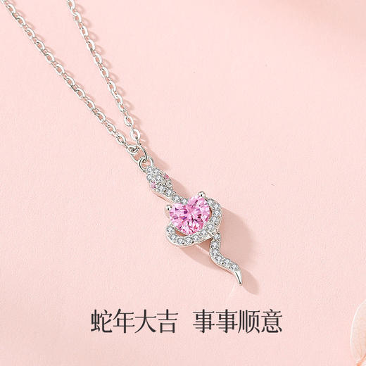 【甜心灵蛇❗️S925纯银原创项链】蛇年生肖相伴，平安吉祥，事事顺意！女小众高级感粉锆爱心锁骨链新年年货礼盒情人节 商品图2
