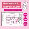 女孩的心与身：13岁之前你要知道的事 商品缩略图4