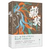 藏獒的精神 商品缩略图0