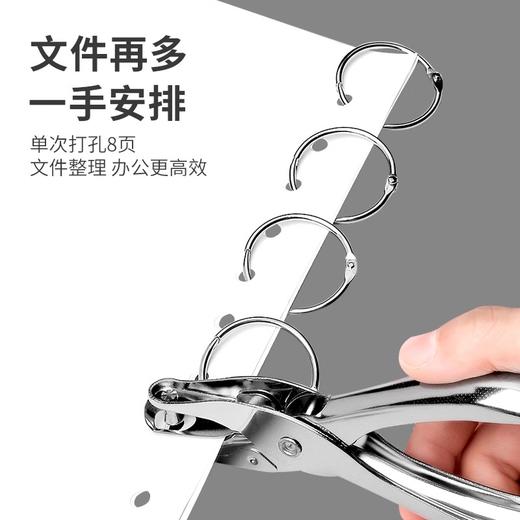 得力打孔机打洞器手握打孔器 单孔多功能活页学生打空器 纸张文件打孔器手工diy装订门票车票打孔0114 商品图1