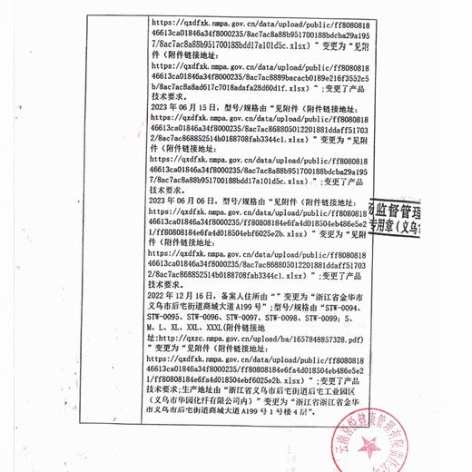 腰部固定器  【带钢板STW-0095,XL码】 浙江斯坦格 商品图7