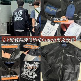 LV 新款男装夹克外套