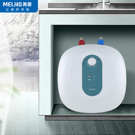 美菱（MELING）10L小厨宝 2000W速热 大容量迷你 电热水器 MD-YJ01109(S)