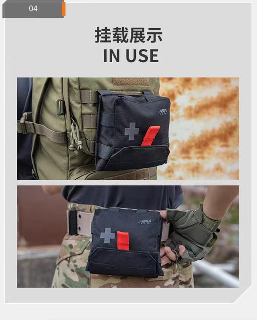 德国塔虎 TT个人急救包S V2.0户外装备外挂包便携式应急救援腰包 商品图1