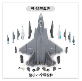 预售特尔博1:72歼-35飞机模型珠海航展纪念版新款机型