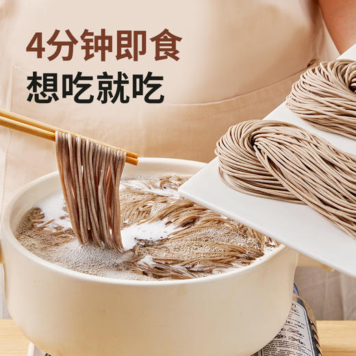 爱杂杂黑麦荞麦面0脂肪挂面黑全麦粗粮饱腹代餐杂粮主食半干鲜面 商品图9