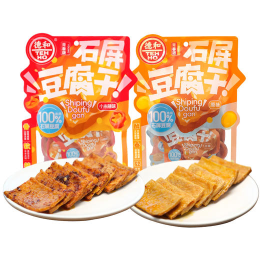 德和 石屏豆腐干 原味/小米辣味 100g/袋（20g*5片）休闲零食 #零食 商品图7