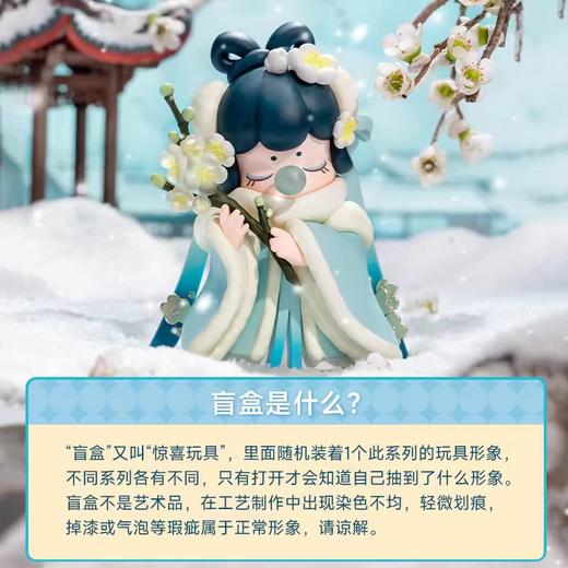 Nanci诗情画意系列盲盒 商品图7