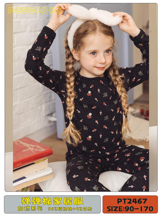 【清仓啦 秋衣套装 90-170CM】POPO.BOXS 泡泡盒子 男女童 秋衣秋裤套装 商品图5