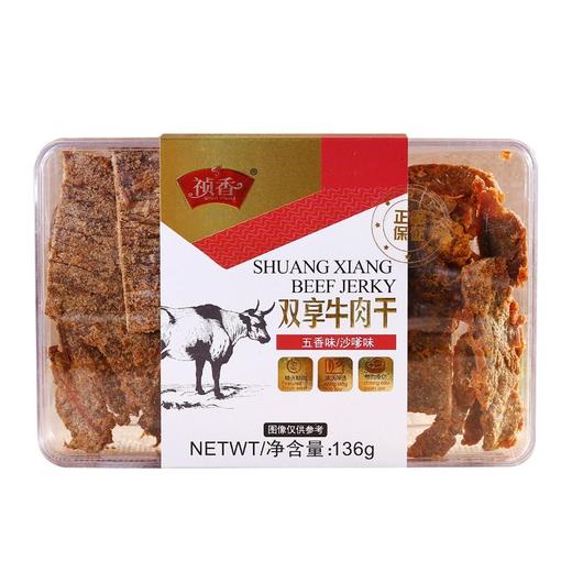 祯香 五香味沙嗲味双享牛肉干 136g/盒 商品图0