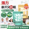 泡脚液草本原浆浓缩萃取足浴包免煮洗暖身祛湿助眠包1袋12包 商品缩略图0