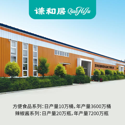 谦和居 植物基孝德小面 新鲜原料 精湛工艺 无添加 谦和之美 纯净之味 商品图12