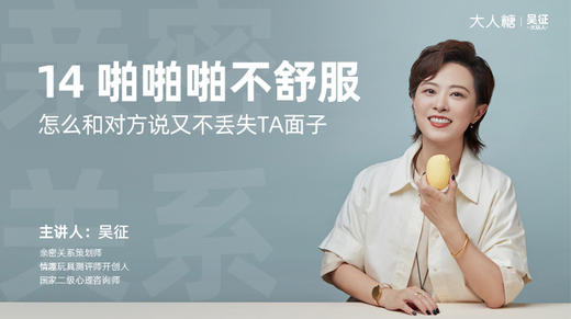 14 啪啪啪不舒服，怎么和对方说又不丢ta面子？ 商品图0