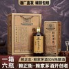 赖正忠·赖家茅酒30N陈酿酒  500ml*6瓶 赠三个礼袋 土坛窖藏 酱味十足 香气弥漫，酒香四溢，年代感卡盒包装，质感十足 商品缩略图0