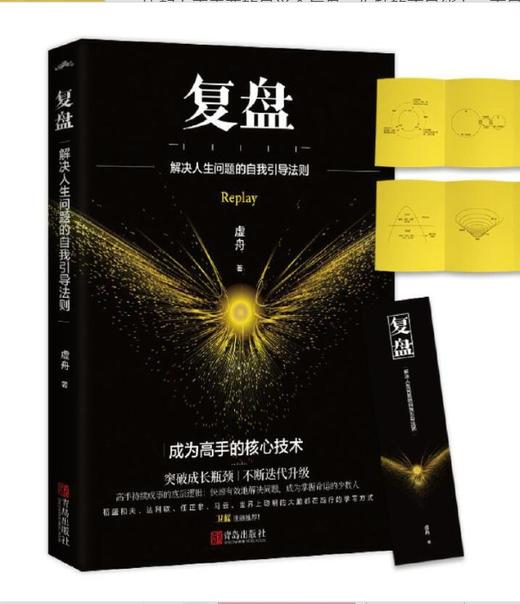 2025教育周历·12月阅读推荐（下单后两周内发货） 商品图3