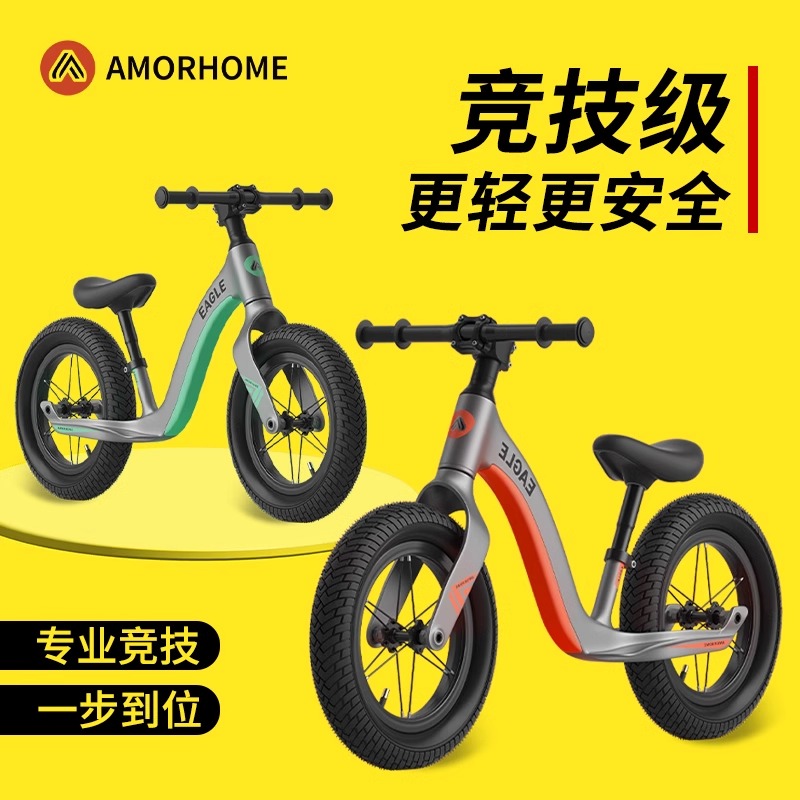 " AMORHOME  镁铝合金平衡车 免充气款