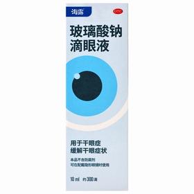 海露,玻璃酸钠滴眼液  【0.1%*10ml/支】德国