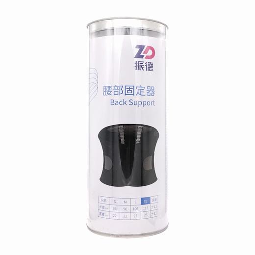 腰部固定器  【轻薄款STW-0097,XL码】 浙江斯坦格 商品图0