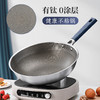 「央展品牌！无涂层不粘锅」钛晶不粘锅升级无涂层导热快加大煎炒轻油烟炒锅厨房用品 商品缩略图2