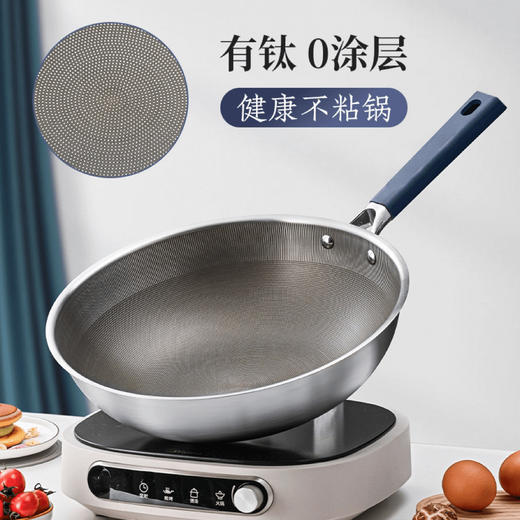 「央展品牌！无涂层不粘锅」钛晶不粘锅升级无涂层导热快加大煎炒轻油烟炒锅厨房用品 商品图2
