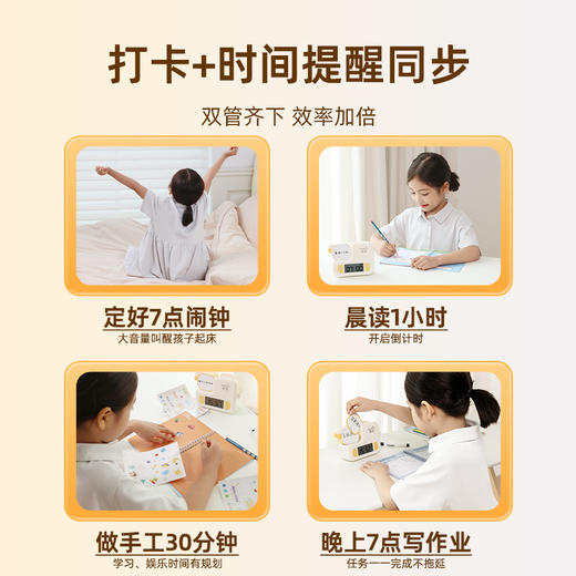 【沉浸式打开体验 自律养成系】天文新款自律打卡器  提升时间管理 效率加倍 多功能任务打卡器 商品图3