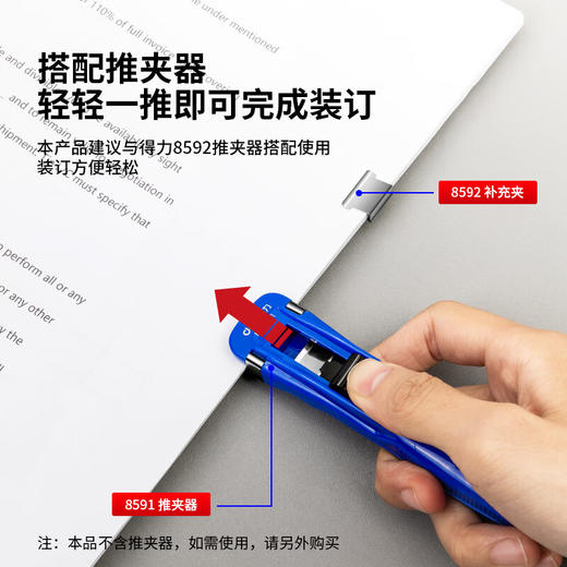 8592得力补充夹银色16MM（50枚）约40页纸 商品图3