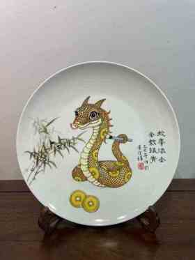 粉彩蛇年添金赏盘