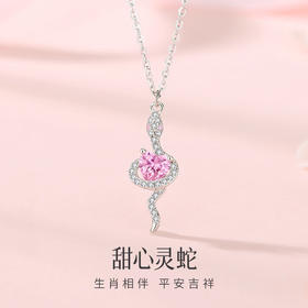 【甜心灵蛇❗️S925纯银原创项链】蛇年生肖相伴，平安吉祥，事事顺意！女小众高级感粉锆爱心锁骨链新年年货礼盒情人节
