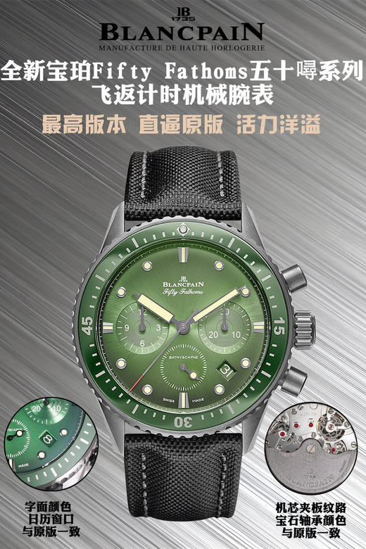 定制版  市场唯一对版。
【毒物】宝珀五十噚系列5200-0153-B52A深潜器飞返计时码表问世了，低调中彰显不凡，采用进口泛蓝光蓝宝石玻璃，刀刮不留痕，目前最高版本➕完美无破绽，正品原版开模❕❕❕ 商品图0