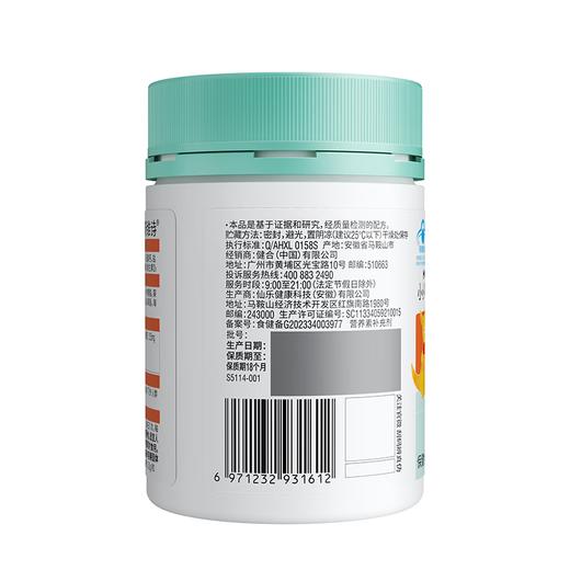 【国内版】Swisse 小小斯维诗锌硒多种维生素凝胶糖果 60粒装 成长添活力 商品图7