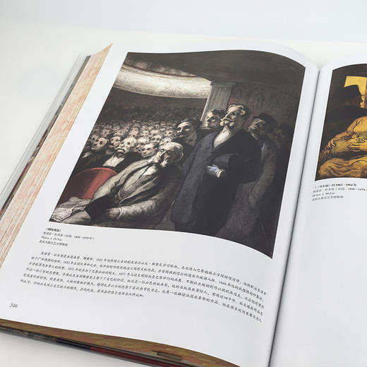 《大都会艺术博物馆 ：名画珍藏》（刷边版） 商品图7