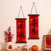 蛇年贺新春【满满年味！喜庆寓意】新年春节过年墙面挂件（DIY）平安喜乐礼物2025布置门口对联挂饰，节日氛围瞬间拉满。ry 商品缩略图1