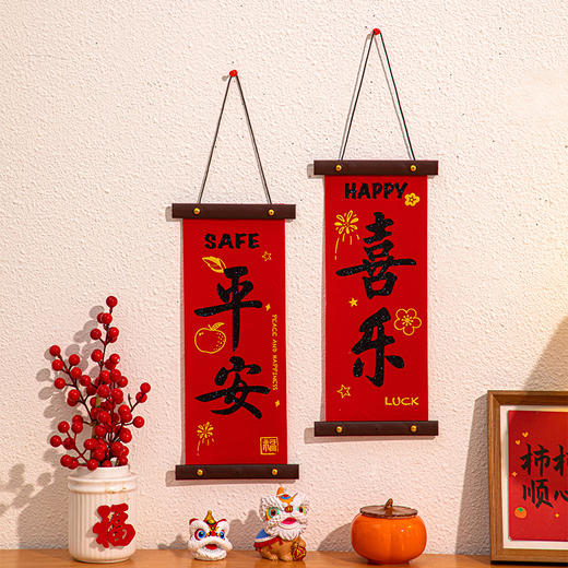 蛇年贺新春【满满年味！喜庆寓意】新年春节过年墙面挂件（DIY）平安喜乐礼物2025布置门口对联挂饰，节日氛围瞬间拉满。ry 商品图1