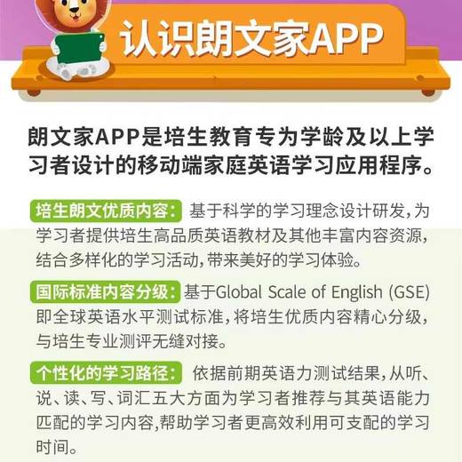 培生朗文家APP会员英语学习VIP年卡 商品图3